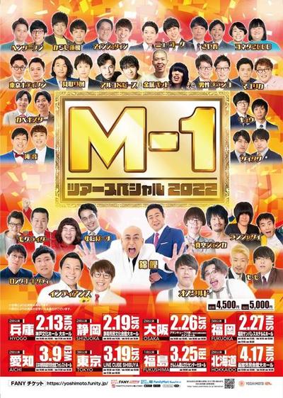 m-1tour-poster