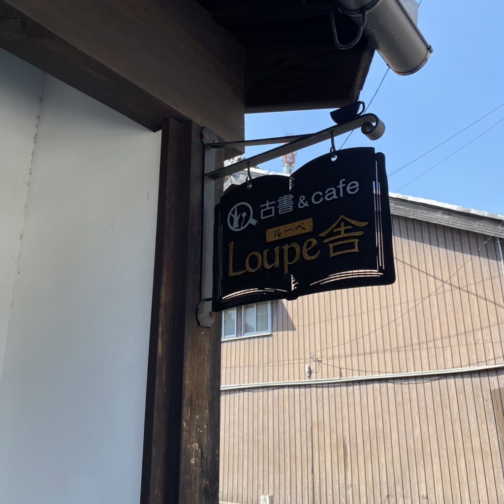 signboard-loupe